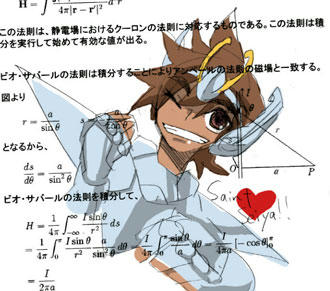 セイントセイアァァ！！