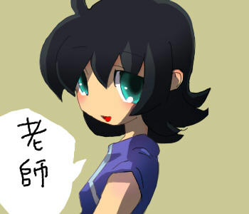 しりゅう☆