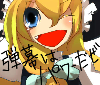 まりさ