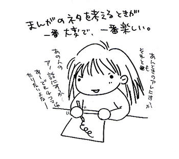 まんがネタ