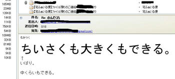 メール画面