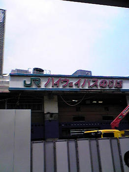 東京
