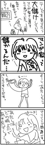 あきた
