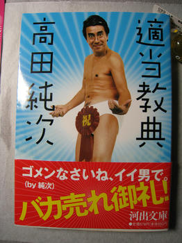 じゅんじ