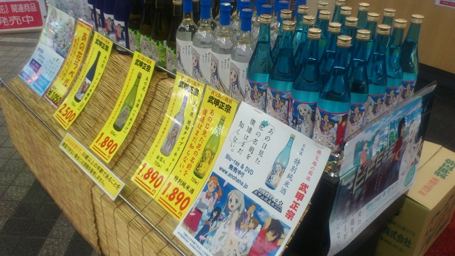 おさけ!