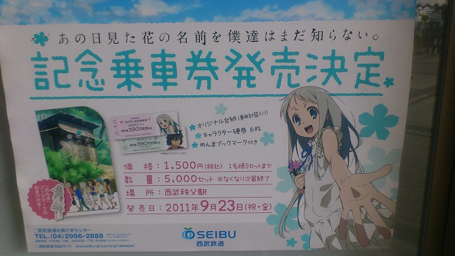 列車内掲示ポスターもこれでした
