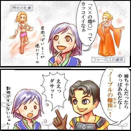 s-zill-manga-name.jpg