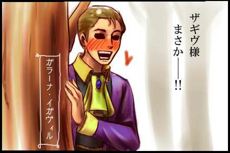 s-zill-manga-zagiv2.jpg