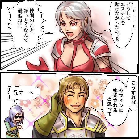 s-zill-manga-loi2.jpg
