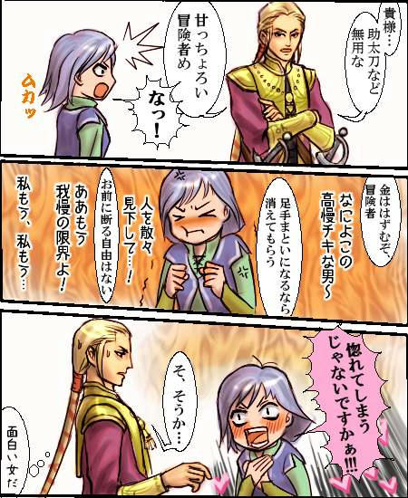 s-zill-manga-deai.jpg