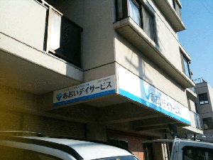 aoi-4.gif