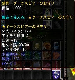 omamori.jpg
