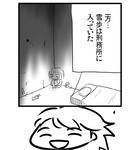 ギャグアンソロ