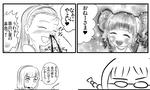 マリ見てマスター