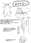 みなせむし