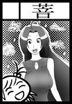 さーくるかっと