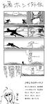 ホシイ外伝