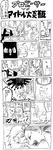 アイドル火炎瓶