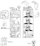 みきんこ