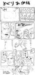 めぐりあいおり