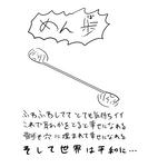 めんぽ