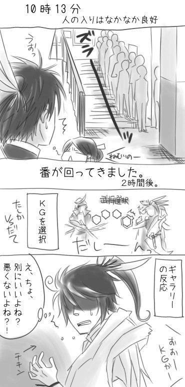 慶次は強キャラでした