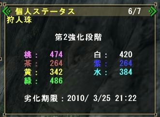 karitama.JPG