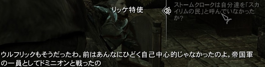 にゃーん 自分用メモ Skyrim長文 Pc版でストームクロークルート