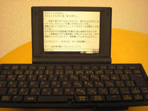 ポメラDM20