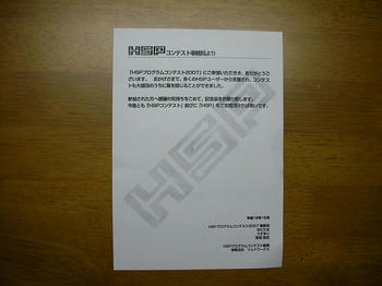 コンテスト事務所より