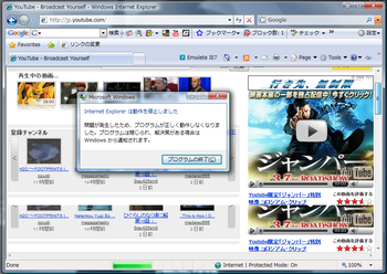 YouTubeだと落ちる