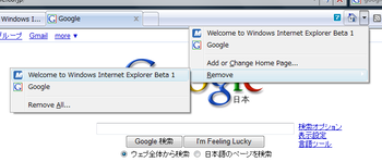 IE8の説明、を消す