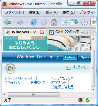 Firefoxで、msnカレンダーがおかしい