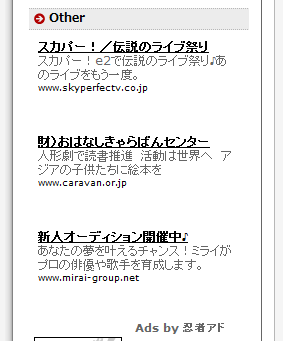 プラグインのアドセンス