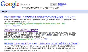 何気にdv2405/ctでググると・・・