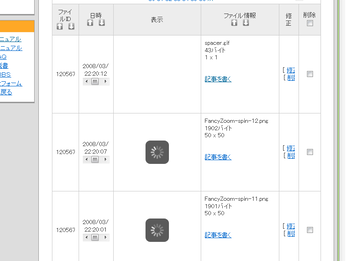 解凍した中身、27ファイルを全てアップロードします