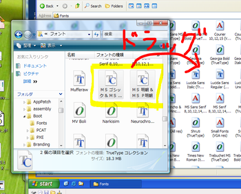 日本語フォントをドラッグするだけ