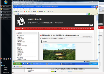 IE6に対応したハズ