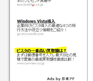 ビスタって・・・