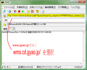 wms.cd.gyao にする