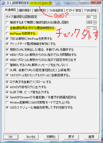 この2つを外します