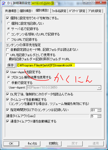 保存場所の設定・確認をする
