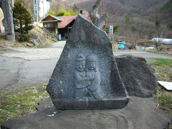 道祖神1