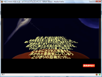 スター・ウォーズ風冒頭シーン