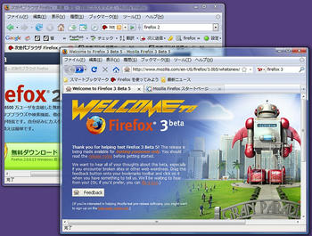 Firefox 2と共存できます