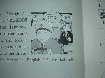 ここで殺してください