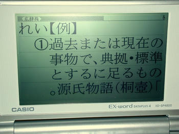 フォントサイズ 大