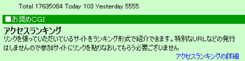 昨日のアクセス数が、5555なのは偶然!?