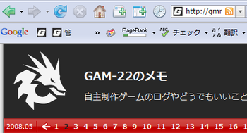 Google PageRank 2 (証拠写真)