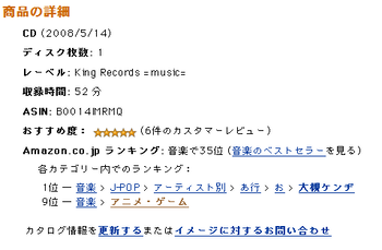 発売から1日でアニソン9位!!